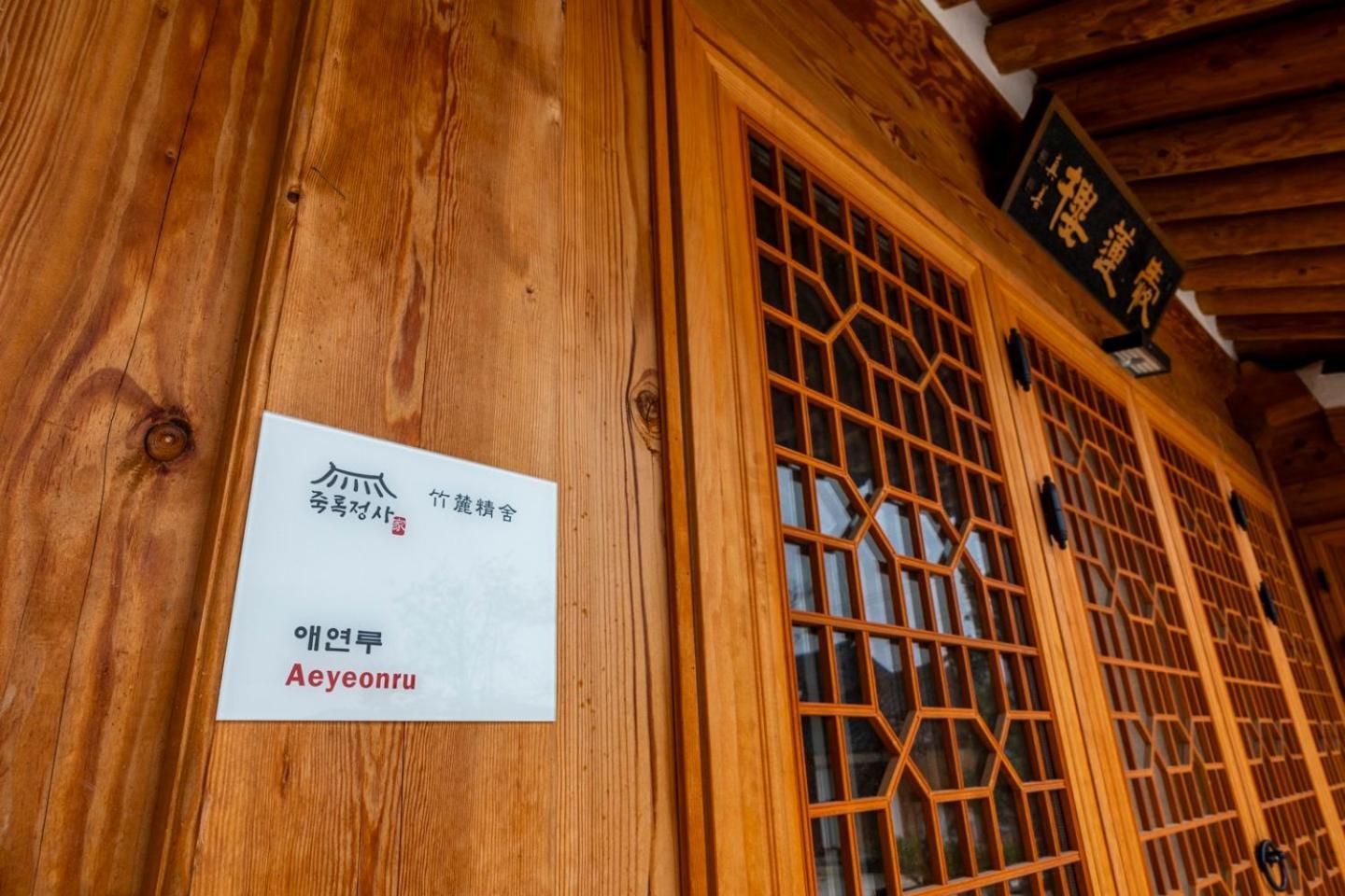 Holiday home Hanok - Jukrokjungsa *